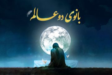 عکس نوشته فاطمیه