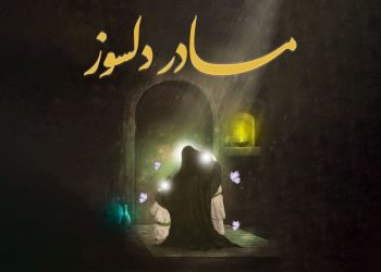 عکس نوشته فاطمیه