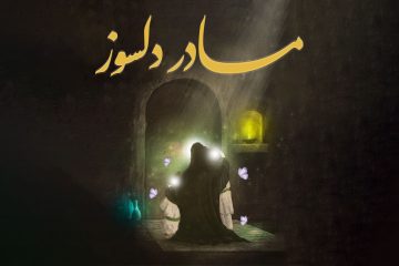 عکس نوشته فاطمیه