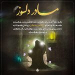 عکس نوشته فاطمیه