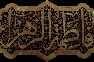 دین شناسی حضرت زهرا