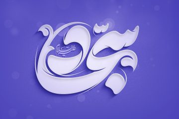 زین العابدین