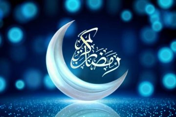 ماه رمضان