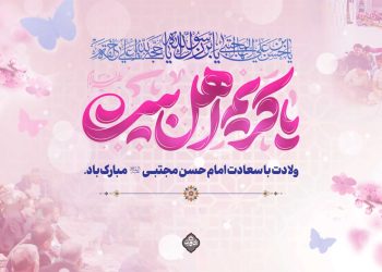 امام حسن مجتبی