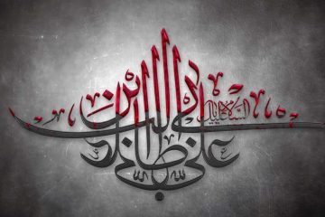 شهادت حضرت علی علیه السلام