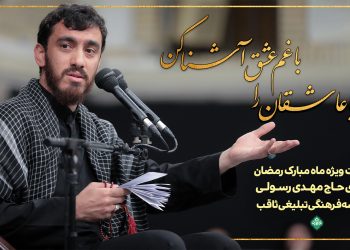 حاج مهدی رسولی