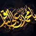 امام باقر علیه السلام
