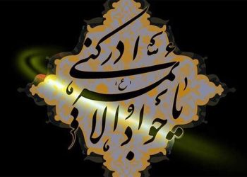 حاجات دنیایی را از امام جواد بخواهیم!