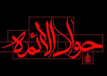 شهادت امام جواد علیه السلام