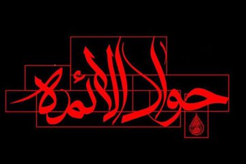 شهادت امام جواد علیه السلام