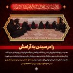 عکس نوشته راه رسیدن به آرامش
