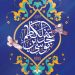 امام کاظم