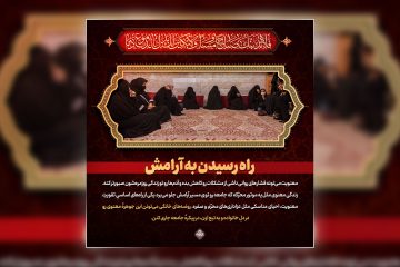 عکس نوشته راه رسیدن به آرامش