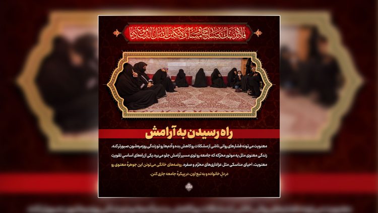 عکس نوشته راه رسیدن به آرامش