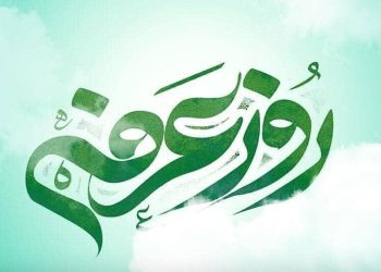 روز عرفه