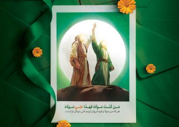 عید غدیر خم