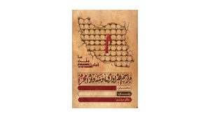 فایل لایه باز ما ملت امام حسینیم برای مراسم 
