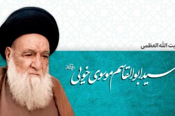 داستان تولد آیت الله خویی
