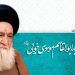 داستان تولد آیت الله خویی