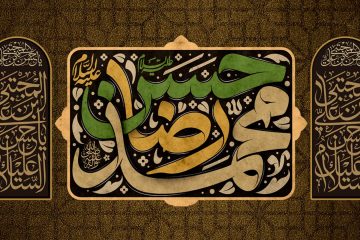 فراخوان مجالس عزاداری ایام آخر صفر