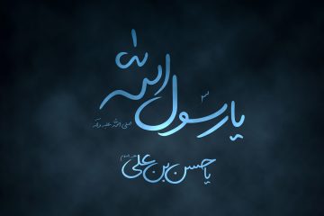 تاریخ رحلت پیامبر و شهادت امام حسن