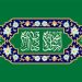 ولادت امام صادق و پیامبر اکرم