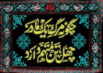 شهادت حضرت زهرا