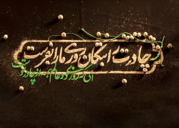 چرا حضرت فاطمه سلام‌الله‌علیها اول برای دیگران دعا می‌کرد؟