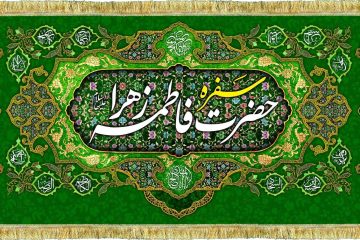 سفره حضرت فاطمه زهرا