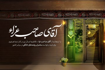 فراخوان روضه خانگی