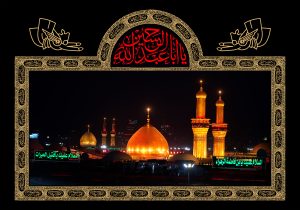 سلام به امام حسین علیه السلام