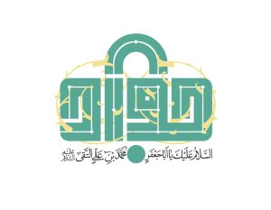 امام جواد علیه‌السلام