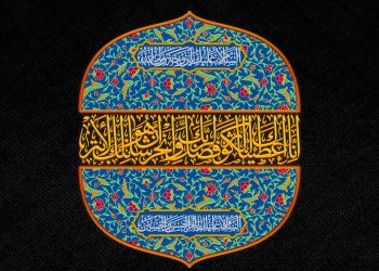 سوره ای که به حضرت زهرا اشاره دارد! متن + ترجمه و نکات معنوی