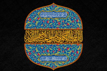 سوره ای که به حضرت زهرا اشاره دارد! متن + ترجمه و نکات معنوی