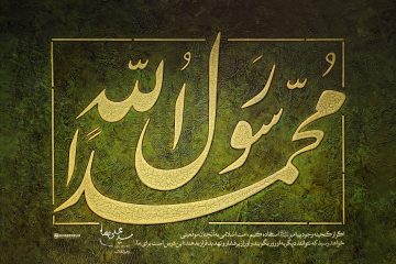 سید المرسلین لقب کیست؟ راز معنای این نام زیبا برای پیامبر اسلام