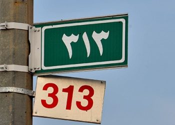 تحلیلی از 313 نفر یار مخصوص امام زمان عجل‌الله‌تعالی‌فرجه‌الشریف