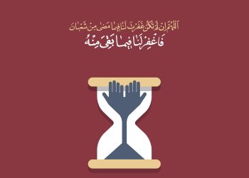 روزهای پایانی ماه شعبان در نگاه پیامبر صلی‌الله‌علیه‌وآله