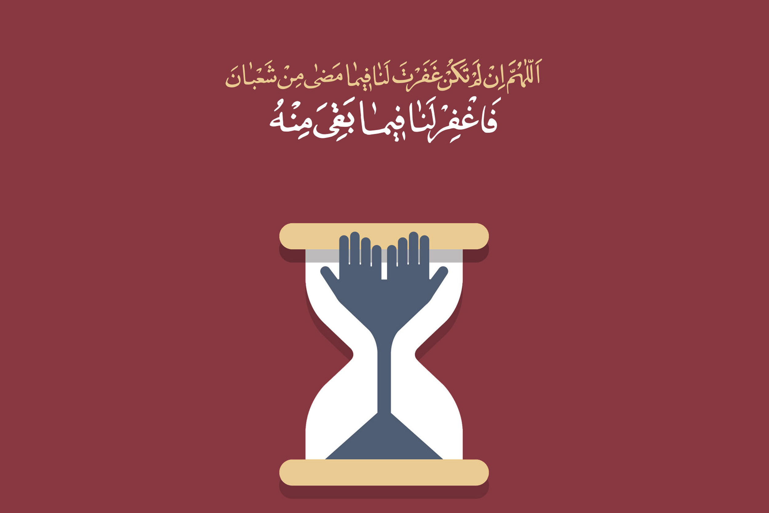 روزهای پایانی ماه شعبان در نگاه پیامبر صلیاللهعلیهوآله