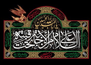 امتيازهای امام حسين علیه‌السلام