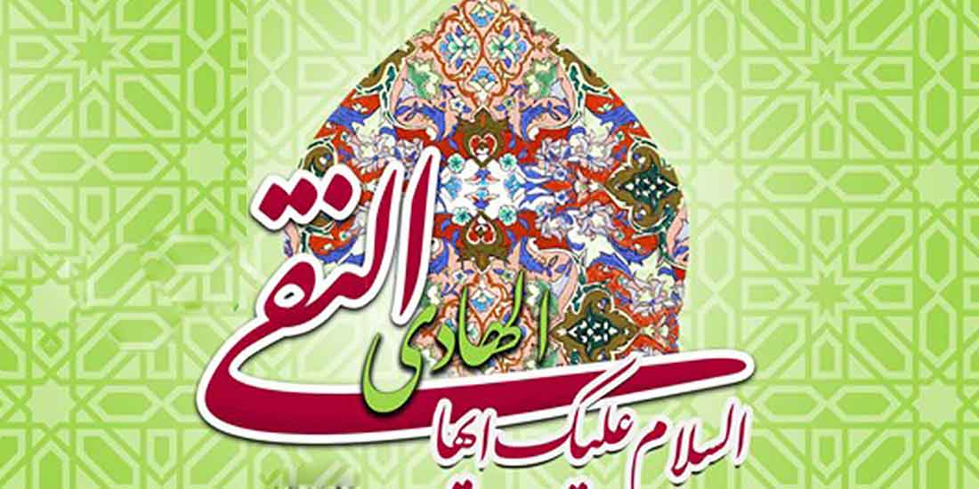 شیعهپروری امام هادی علیهالسّلام
