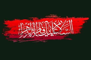 صبر در مشکلات