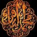 حیات و زندگانی علمی امام باقر علیه‌السّلام
