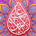 نقش پر اهمیت حضرت علی اکبر در حفظ امامت در تشیع