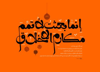 اهداف بعثت