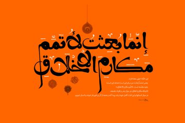 اهداف بعثت