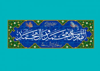 مدارا و مهربانی در سیره پیامبر