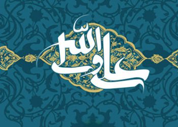 احادیث در فضیلت امام علی علیه‌السّلام