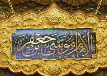 خفقان دوران امامت امام کاظم علیه‌السلام