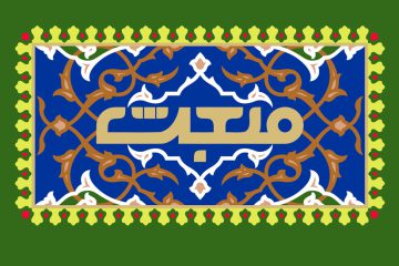 مبعث؛ بزرگترین روز تاریخ بشر