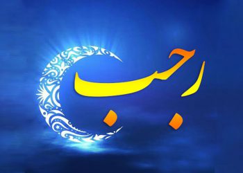 ماه رجب